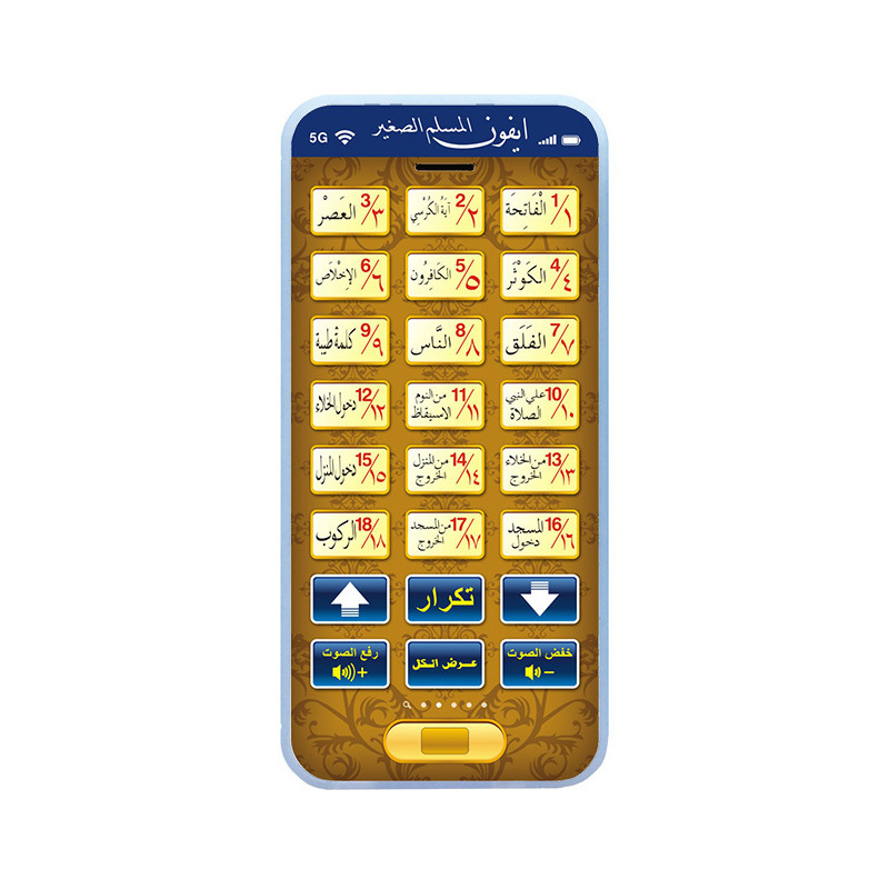 Kids Quran Toys - Verkoop 18 hoofdstukken Heilige Koran-leermachine Speelgoedpad