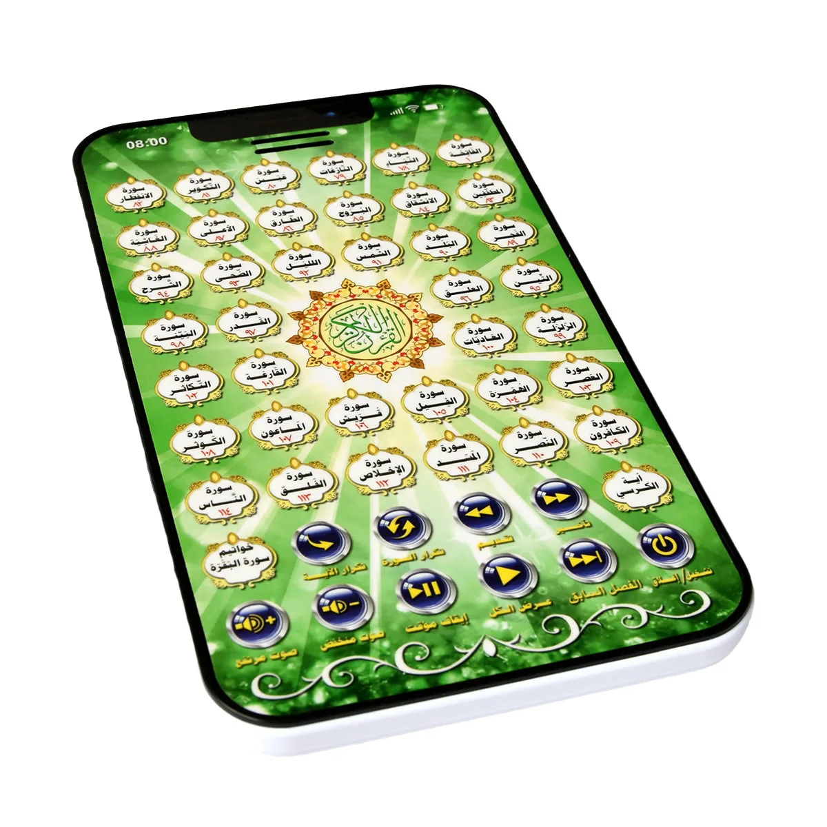 Arabisch Islamitisch Interacti - Kids Quran Toys recensie en prijs