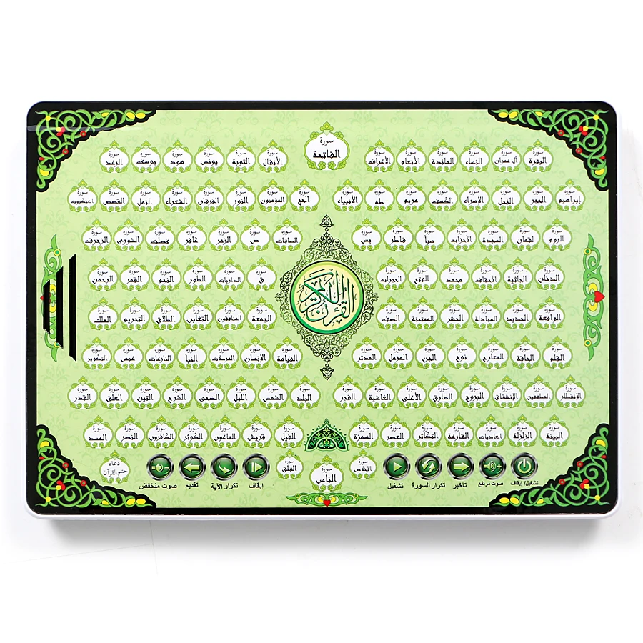 Al-Huda Koran elektronische ta - Kids Quran Toys recensie en prijs