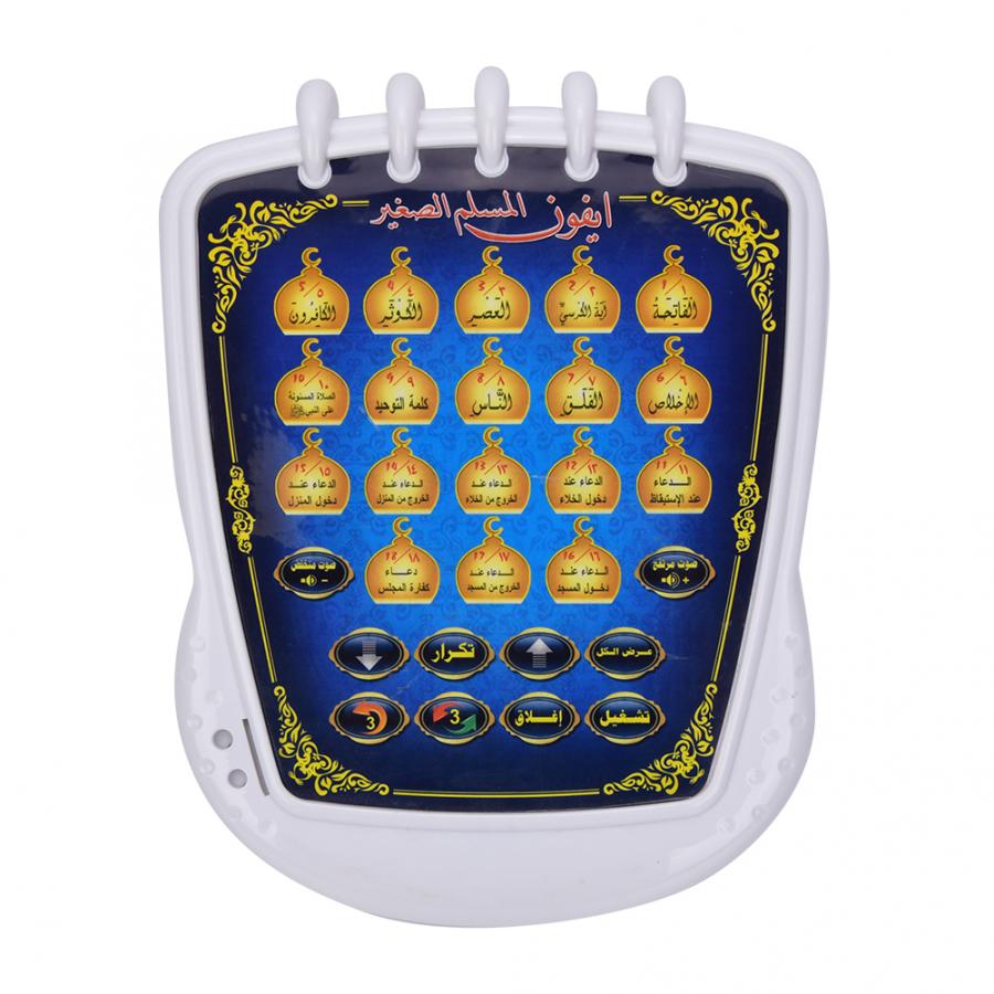 Moslim Leermachine 18 Hoofdstu - Kids Quran Toys recensie en prijs